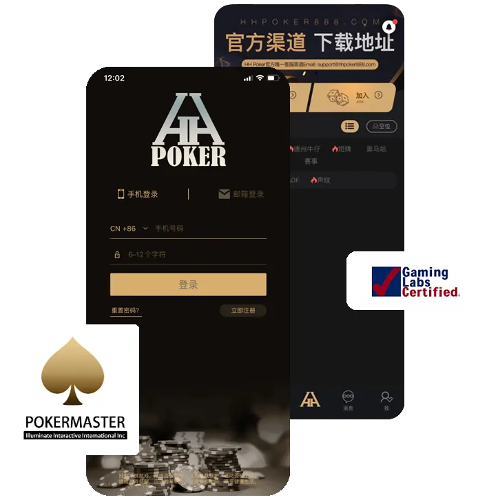 德扑圈德州官网ios版